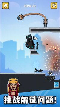 马桶人铁头功 v3.0.5