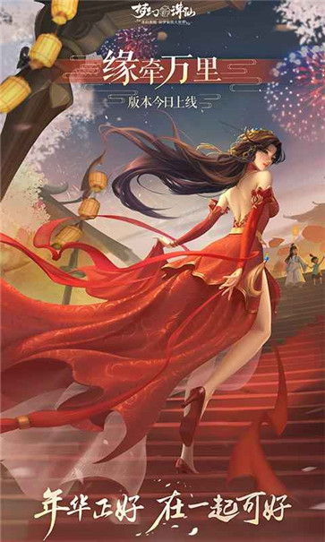 梦幻新诛仙云游戏  v1.208.799