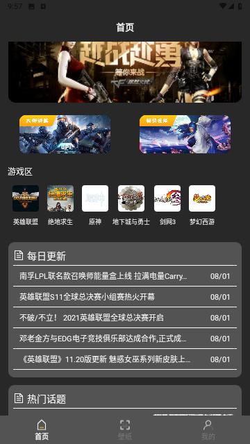 雷狗电竞  v3