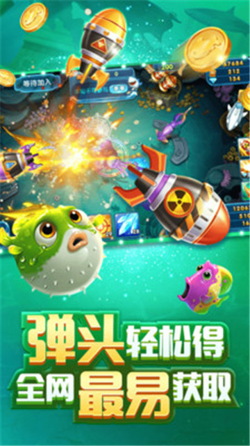 指尖捕鱼微信版本 v1.0.6.8