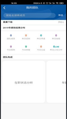 火箭人app  v2.0.8