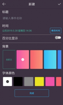时间规划局官方版 v2.0.5