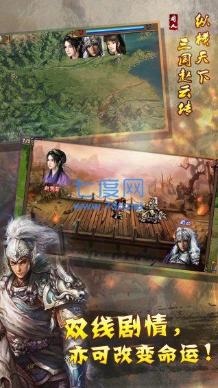 幻想赵云传内购破解版