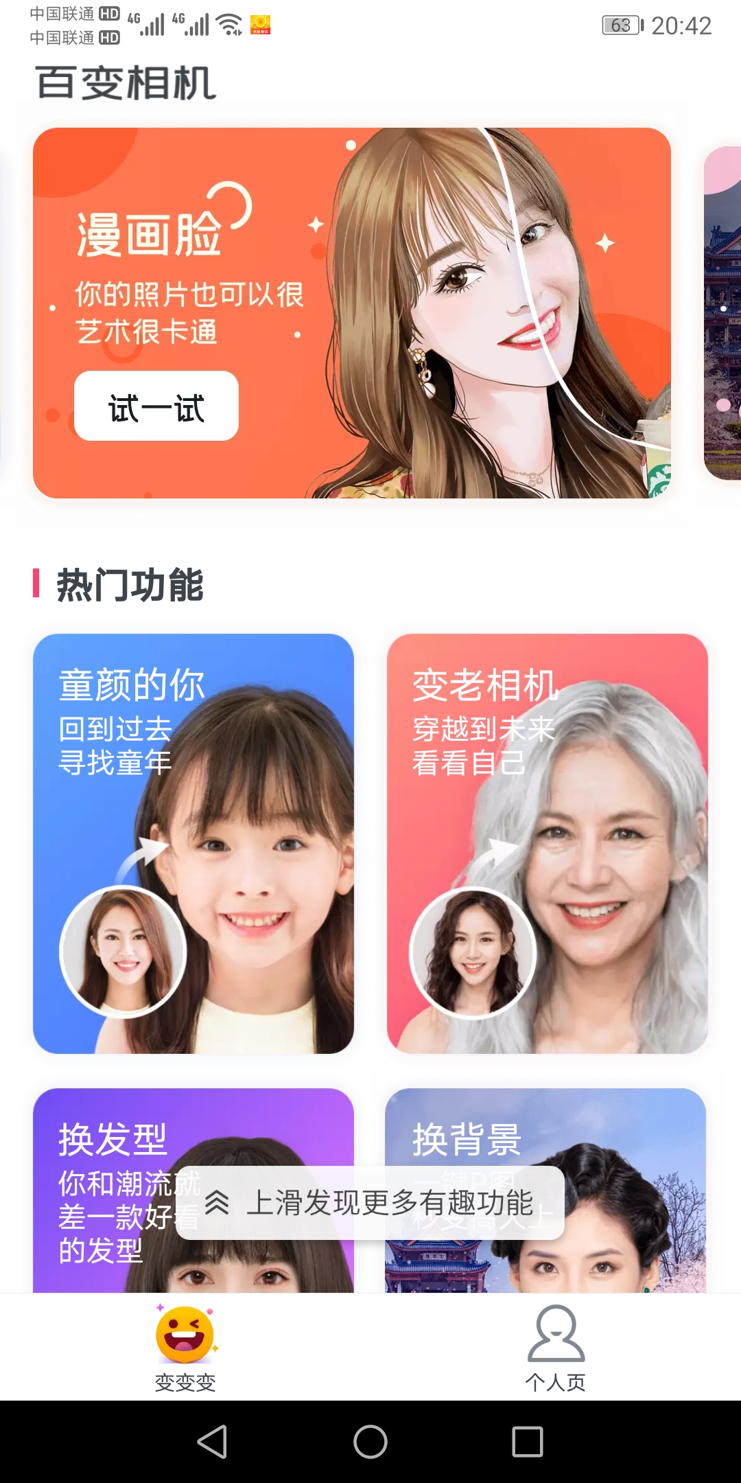 超级P图管家 v1.01