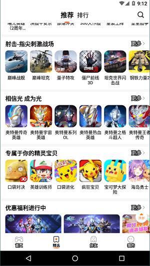 233乐园小游戏 v2.64.0.1
