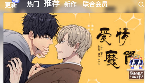 尾巴漫画免费版