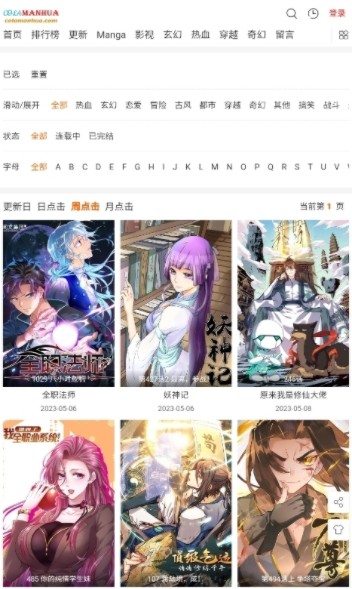 COLA漫画  v1.0
