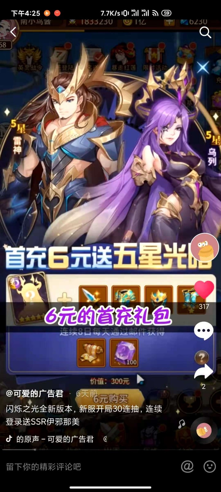 闪烁之光2.0.1 v3.8.7