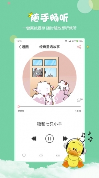村长讲故事ios版 v2.0.5
