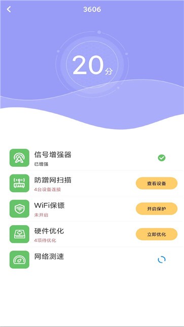 多多WiFi钥匙  v1.0