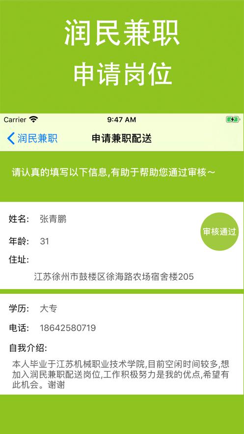 润民兼职 2020-08-12 15:23