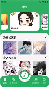 多多漫画头像  v1.3