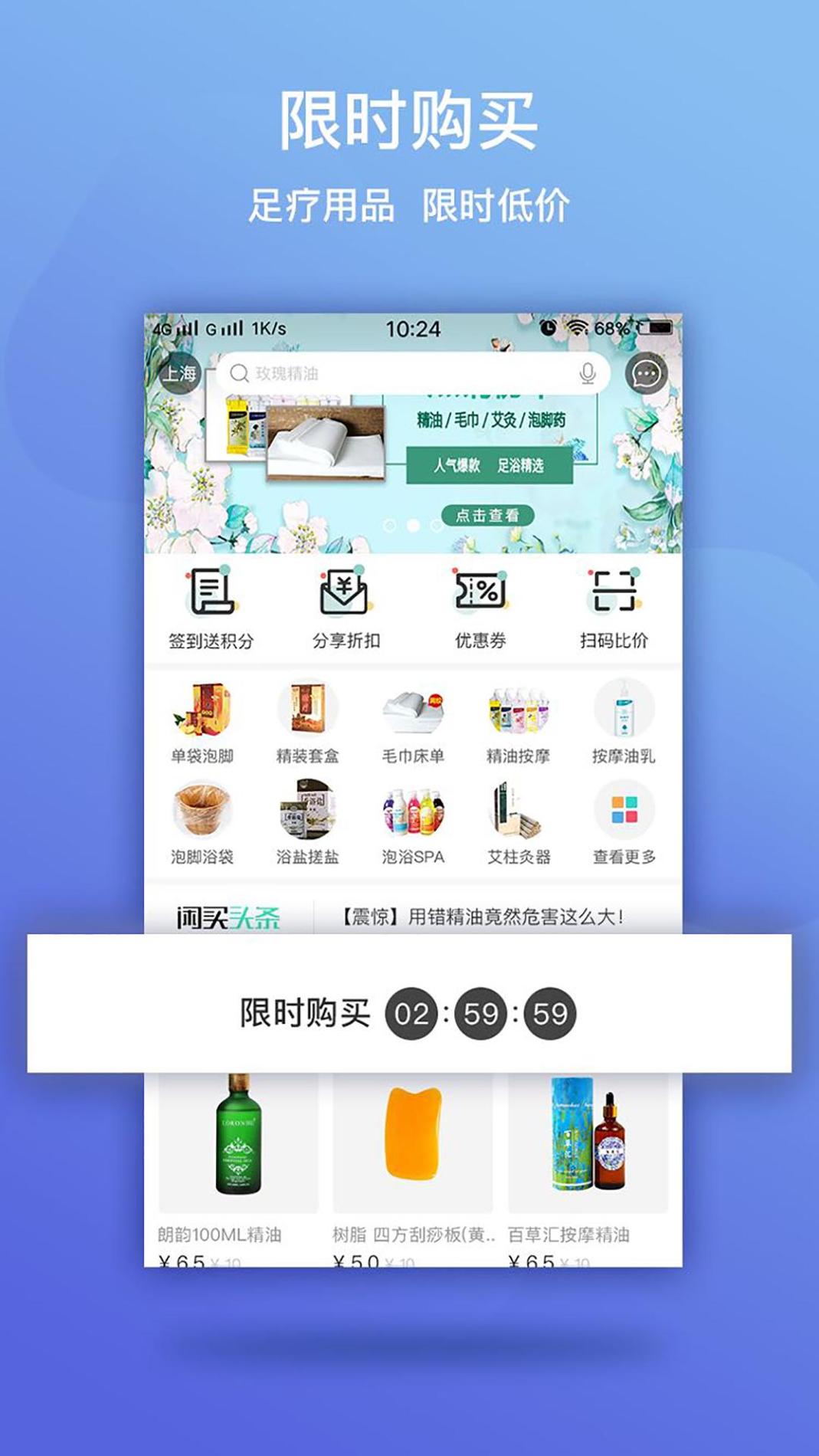 闲买 v3.0.5