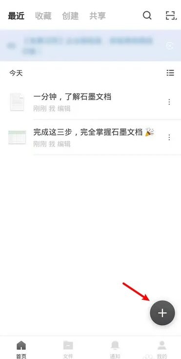 石墨文档 v3.17.18