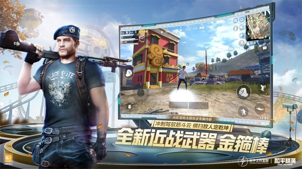 pubg国际服体验服