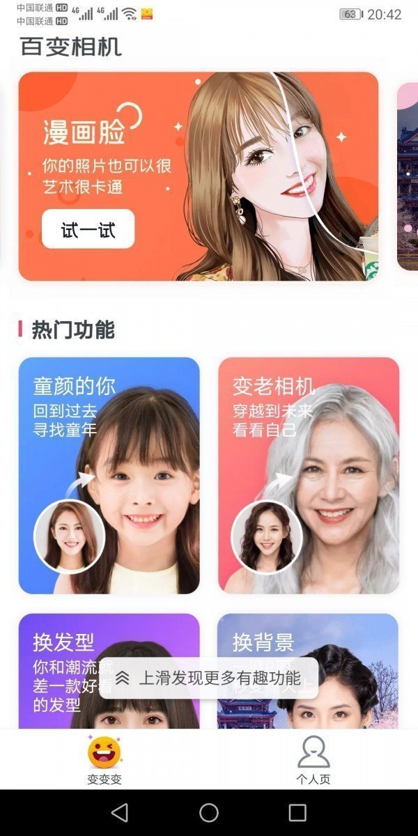 超级P图专家 v1.01