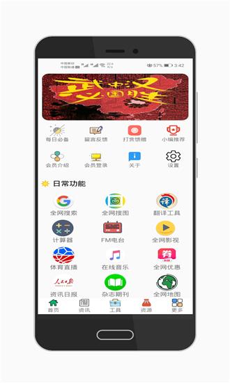 极客星球 v5.2