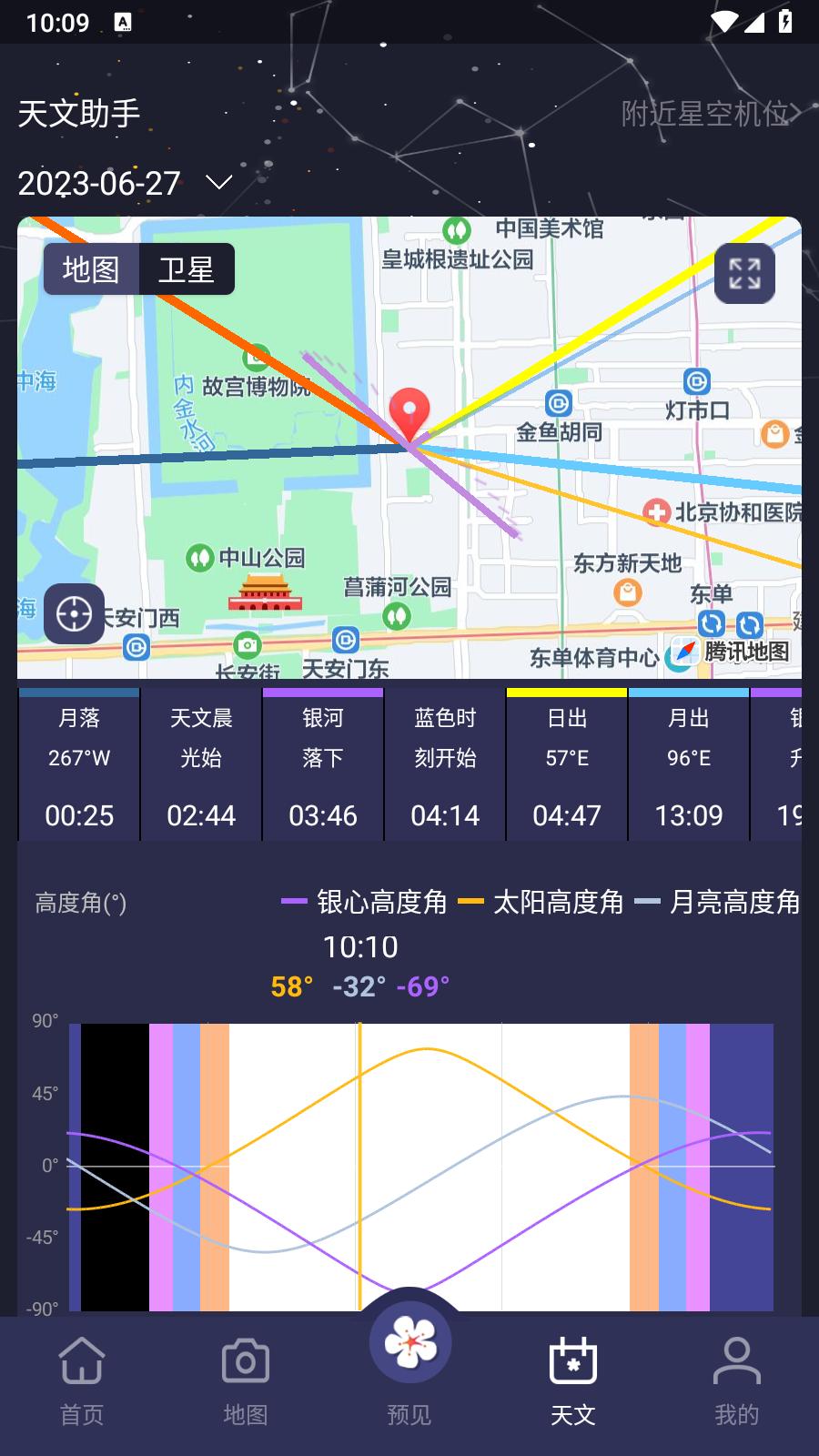 莉景天气VIP解锁 v1.0