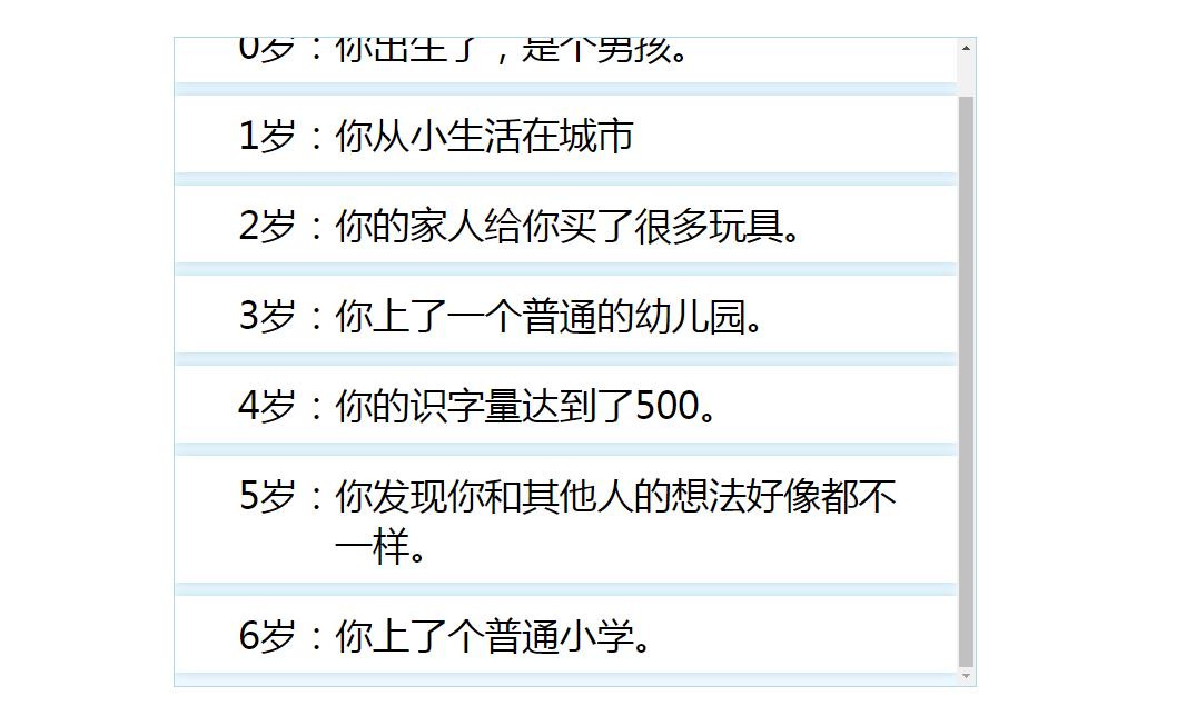 人生重开模拟器爆改修仙版游戏官方版  v4.4.1