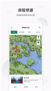 天府绿道