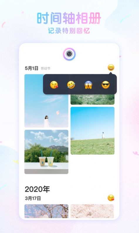 咕叽美颜相机  v1.2.4