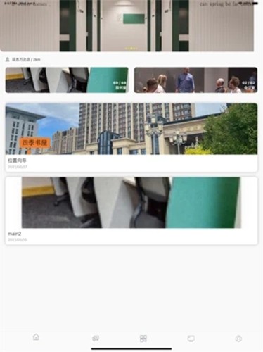 四季书屋  V 1.0