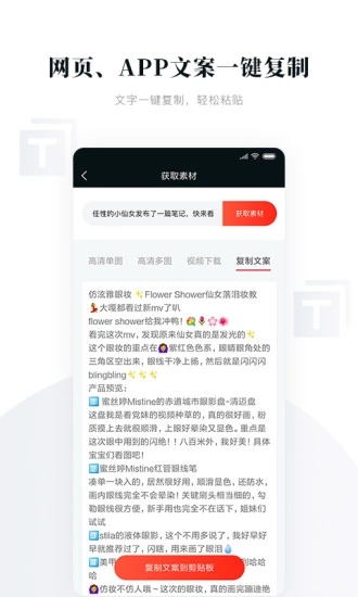 存图宝 v1.0.1