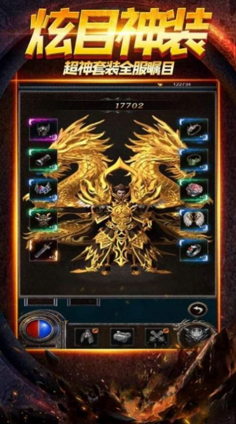 烈焰皇城荣耀版手游官方版  v4.4.3