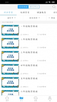 湖北教育云2020最新版 v2.0.5