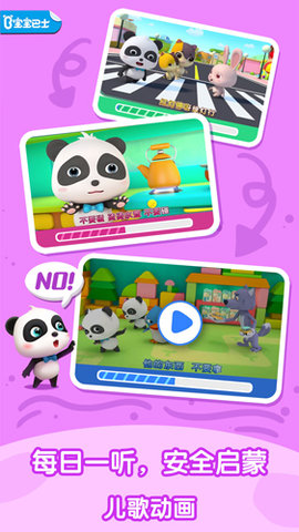 宝宝巴士奇妙屋 v9.27.45.00