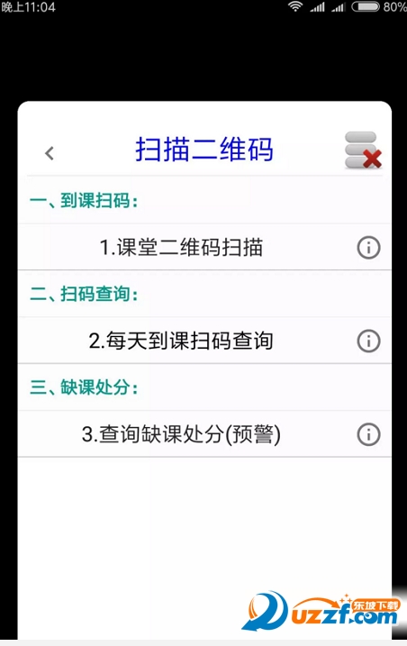 江职教务手机版 版本:1.0安卓版
