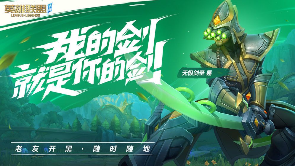 lolmqqcom腾讯官方内测版下载地址  v4.1.3