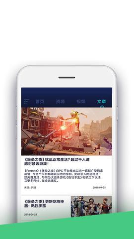 堡垒之夜盒子 v3.0.5