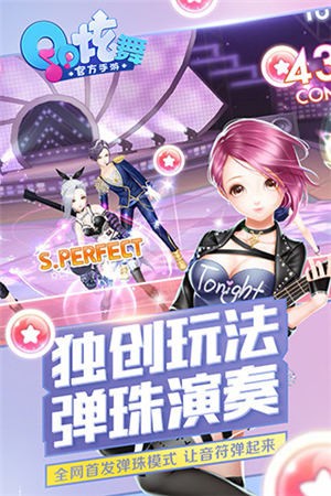 QQ炫舞自走棋  v4.9.2