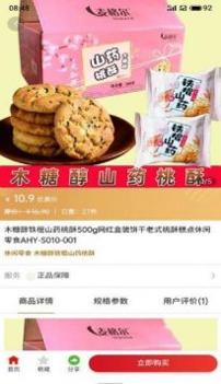 叻叻猪购物 v3.0.5