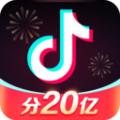 2021抖音14.6.2版本分20亿