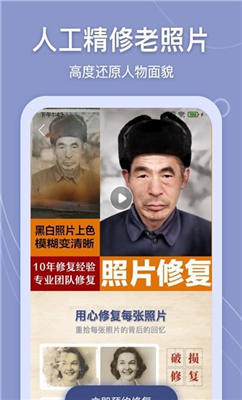 老照片万能修复 v1.9.3