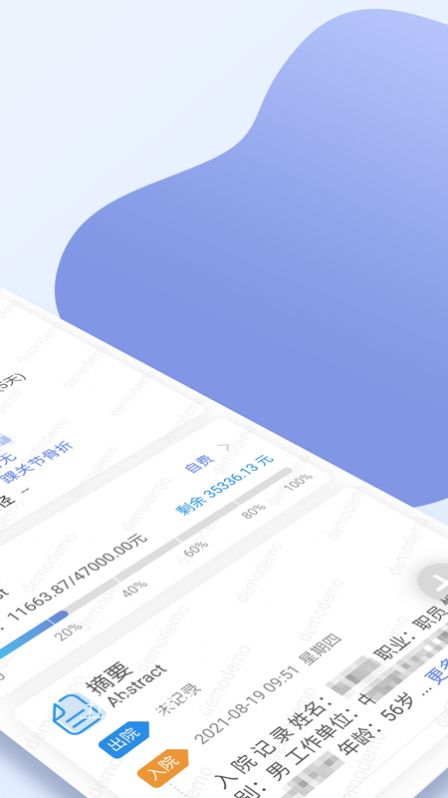 南中医护 v1.0.0