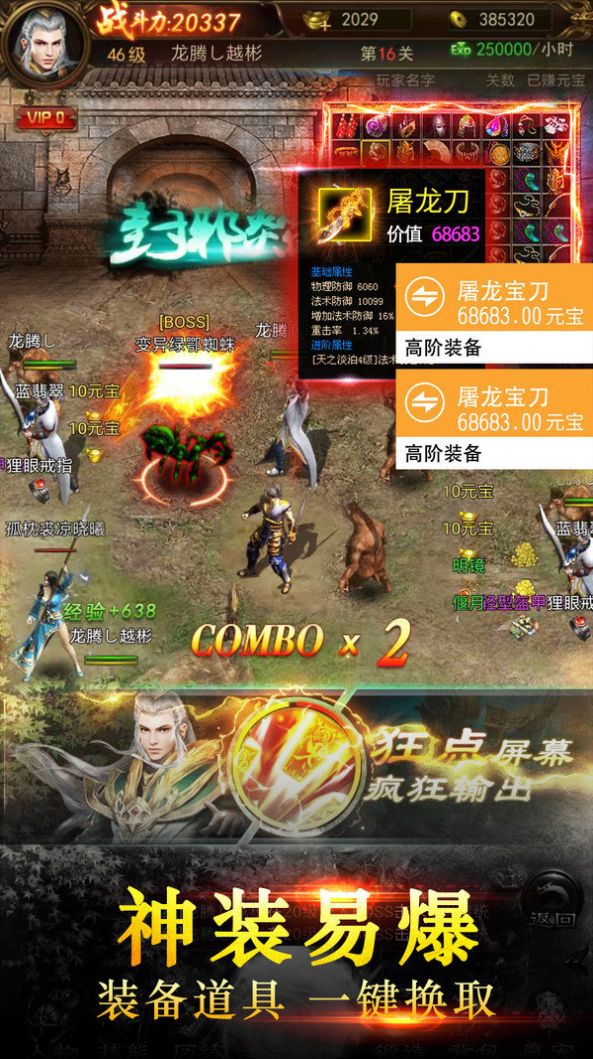 仙魔神域之诸神问道手游官方版  v5.4.1