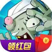 养花打僵尸红包版