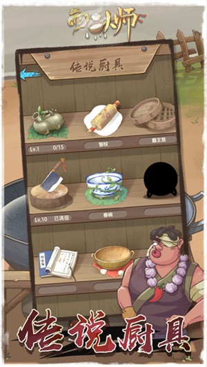 面点大师  v1.0.13