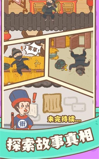 神舟小客栈红包版