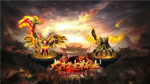 大牛复古单职业 v3.1.3