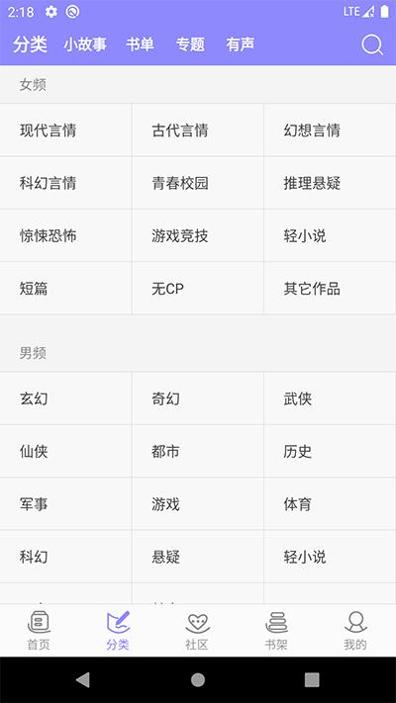 云吞小说软件 v1.0