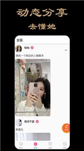 伊人聊天交友  v1.1.7