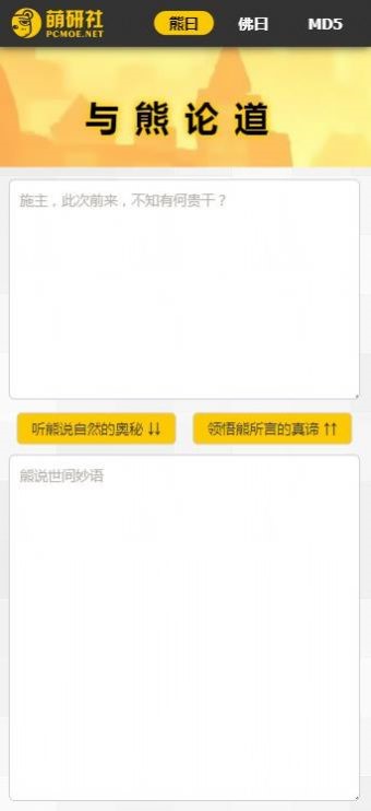 与熊论道 2020-07-28 08:40