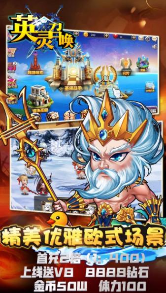 英灵召唤 BT果盘版 v3.0.5