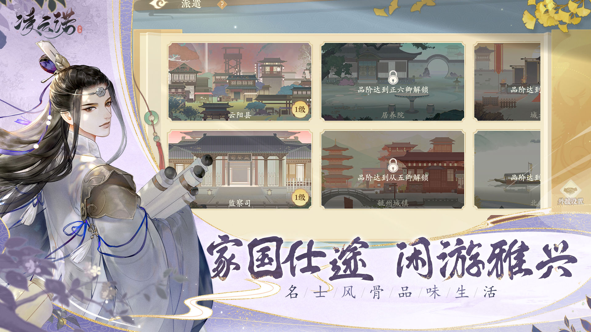 凌云诺最新版手游下载安装正式版  v4.2.2
