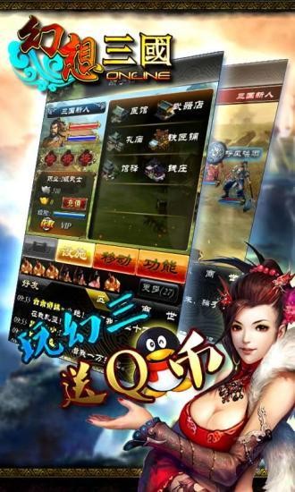 幻想三国 2024-06-25 15:08