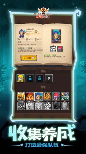 野蛮军团 v1.0